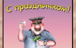 Pictures and postcards with Police Day: official and funny